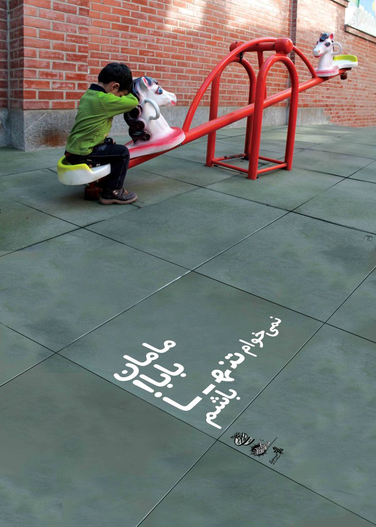 جوانی جمعیت 5