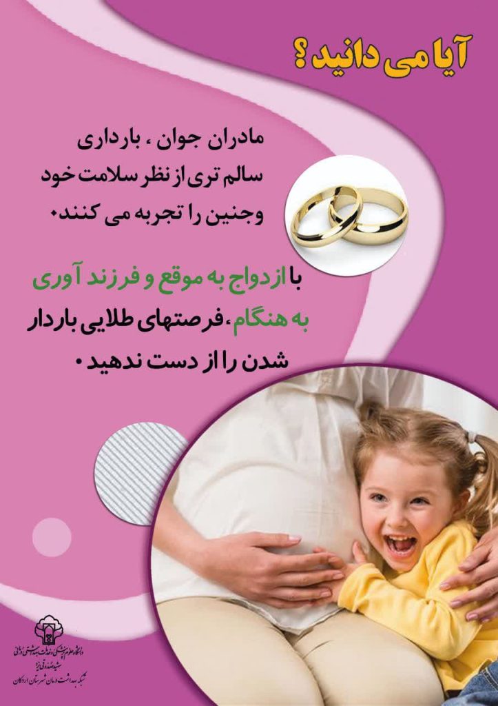 جوانی جمعیت 2