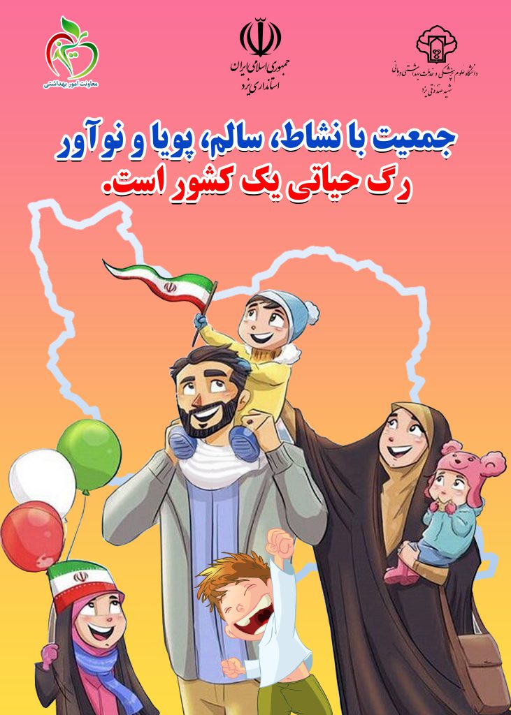 جوانی جمعیت 4