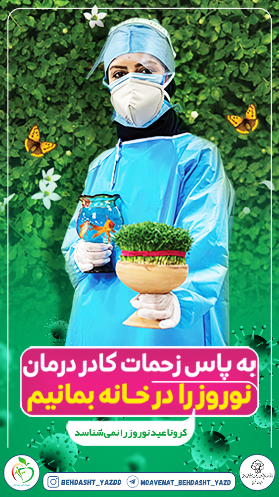 Norouz-Instagram-Tarh.ir-11-a