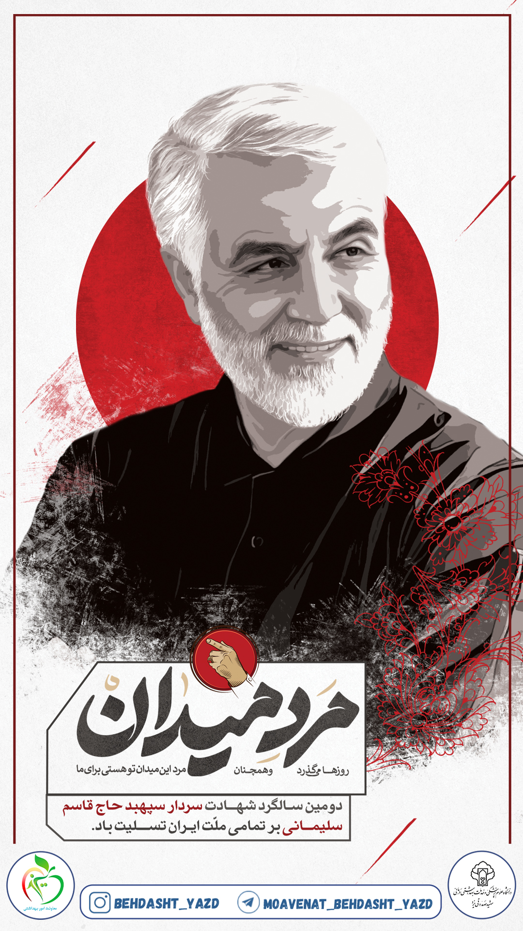 Sardar-soleimani-Tarh.ir-Instagram-5-a
