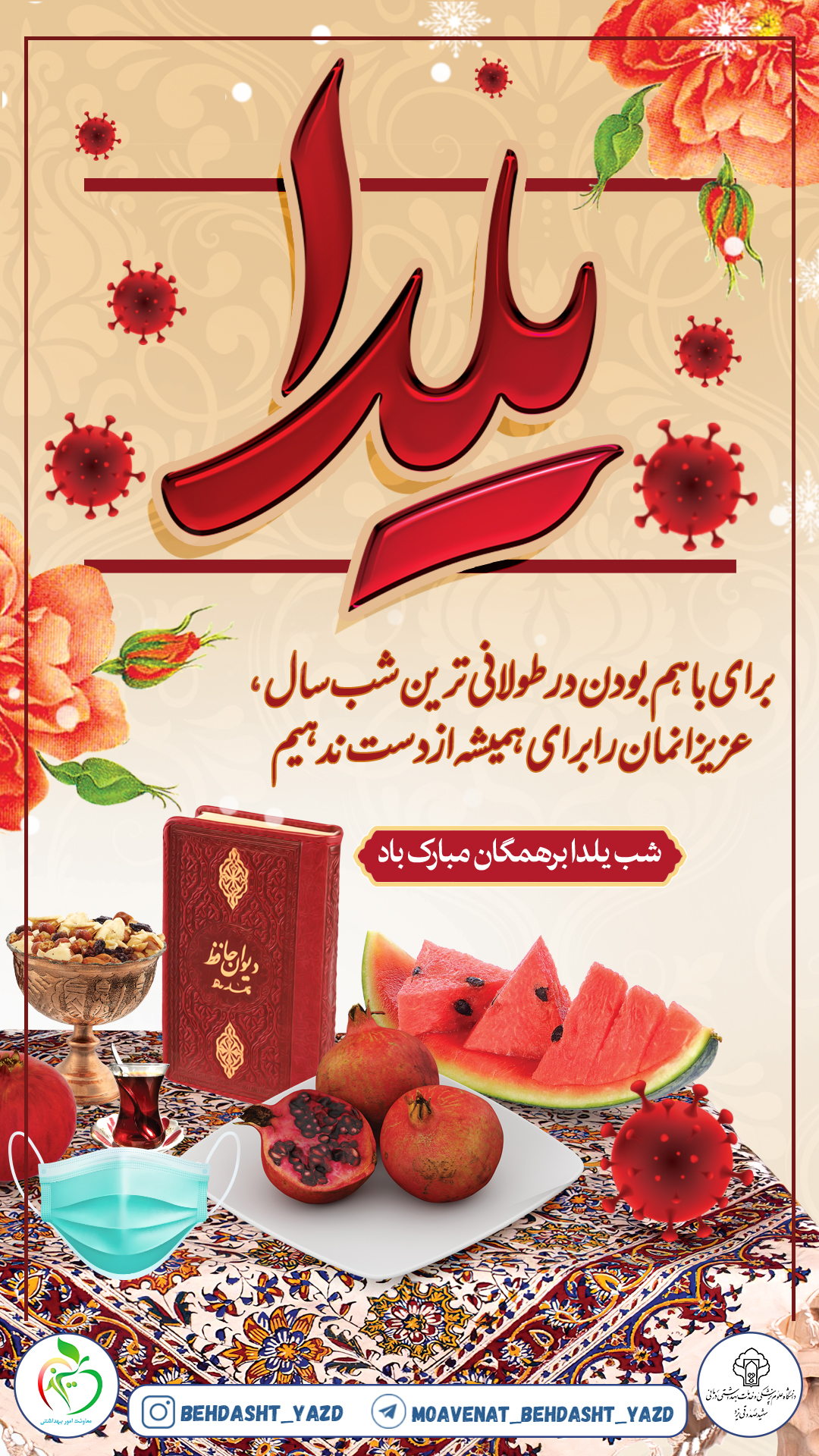 Shabe-yalda-Instagram-Tarh.ir-19-a