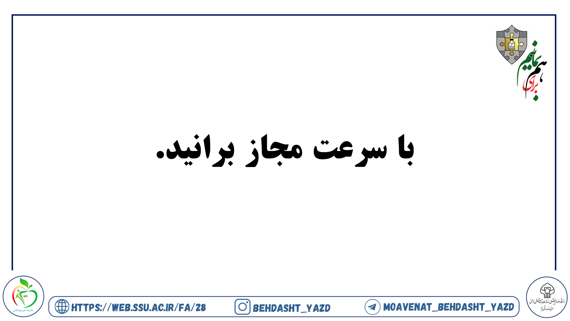 ba sorat mojaz beranid