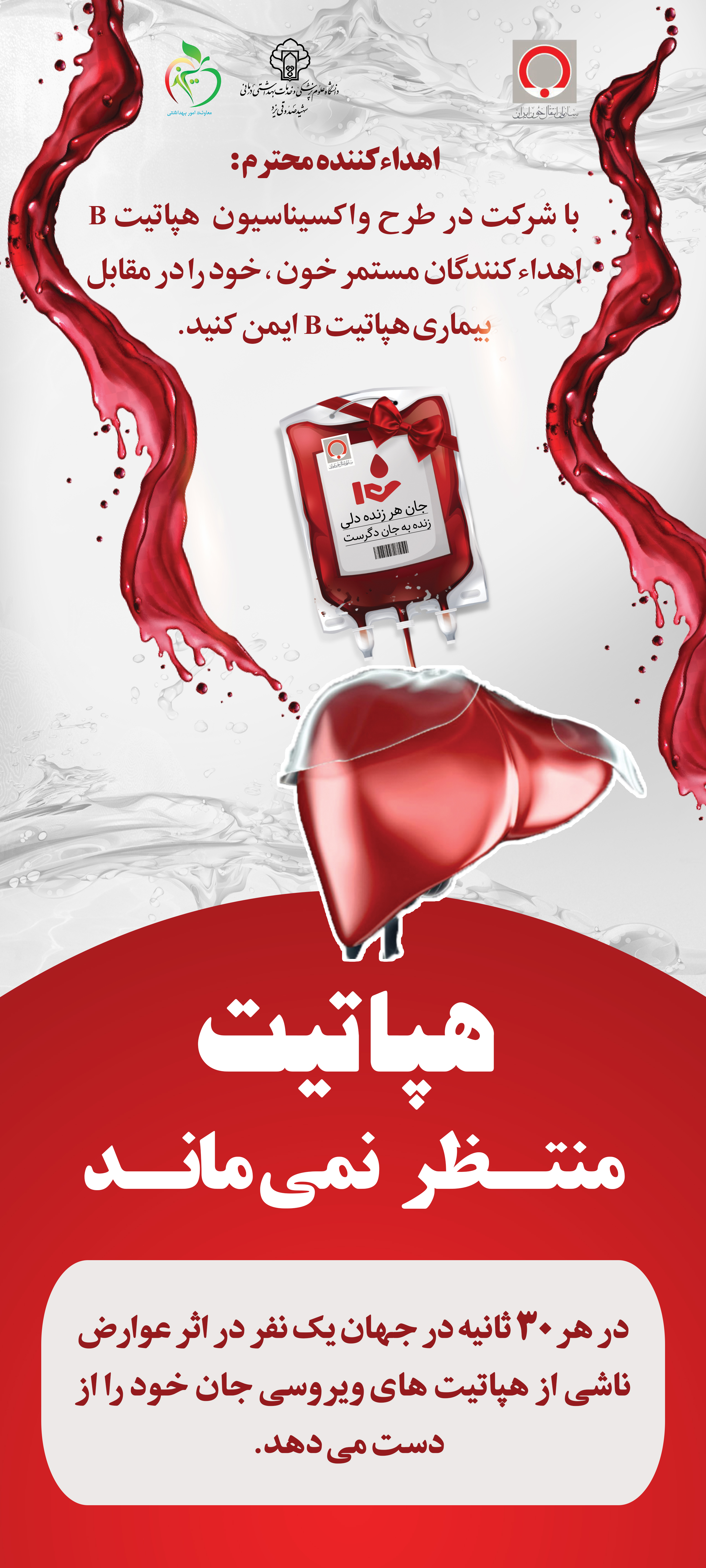 ehdae-khoon-200-90-Tarh.ir-16-مجازی