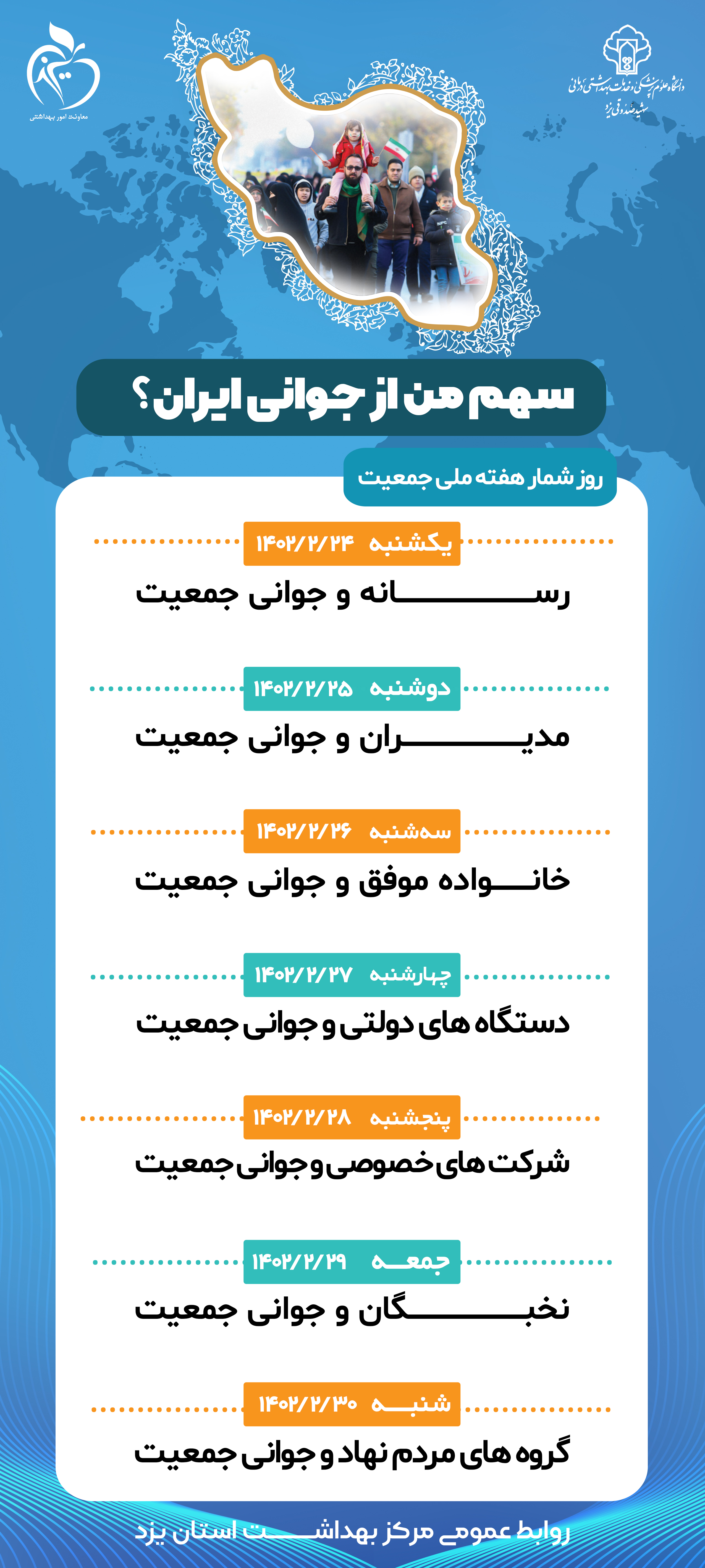 hafte-Jamiiat-200-90-RGB