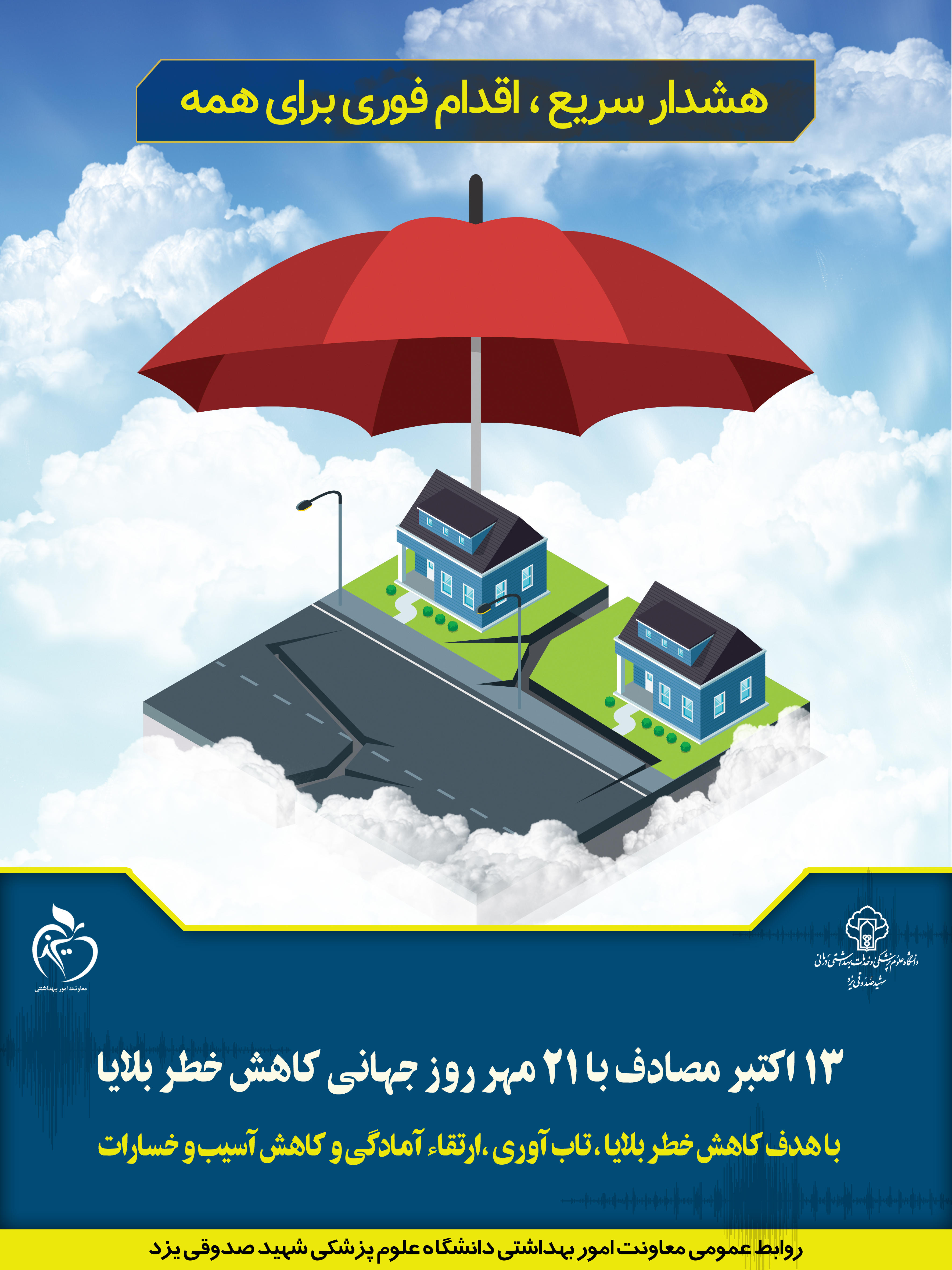 hafte-imeni-300-400-Tarh.ir-1