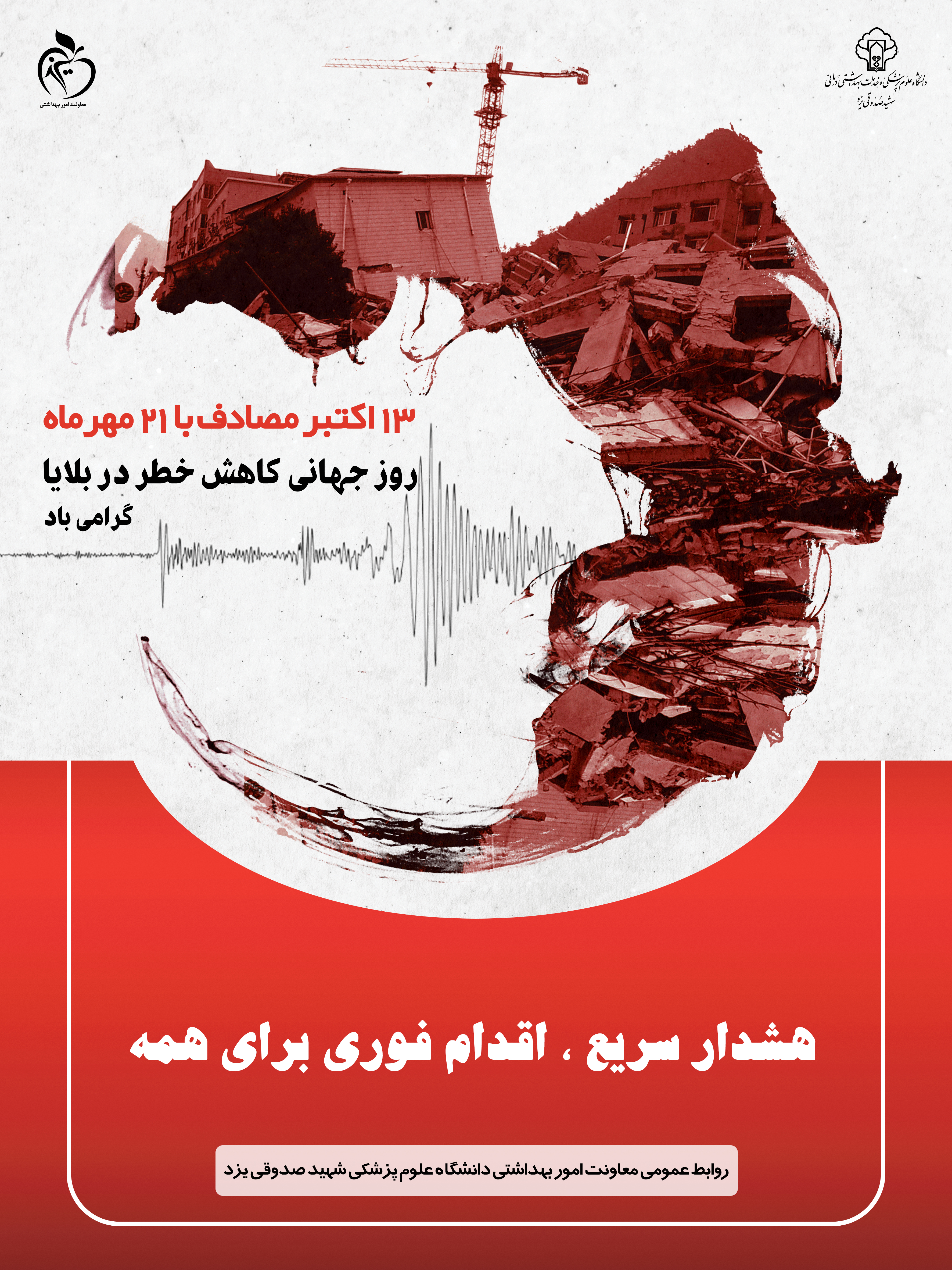 hafte-imeni-300-400-Tarh.ir-12