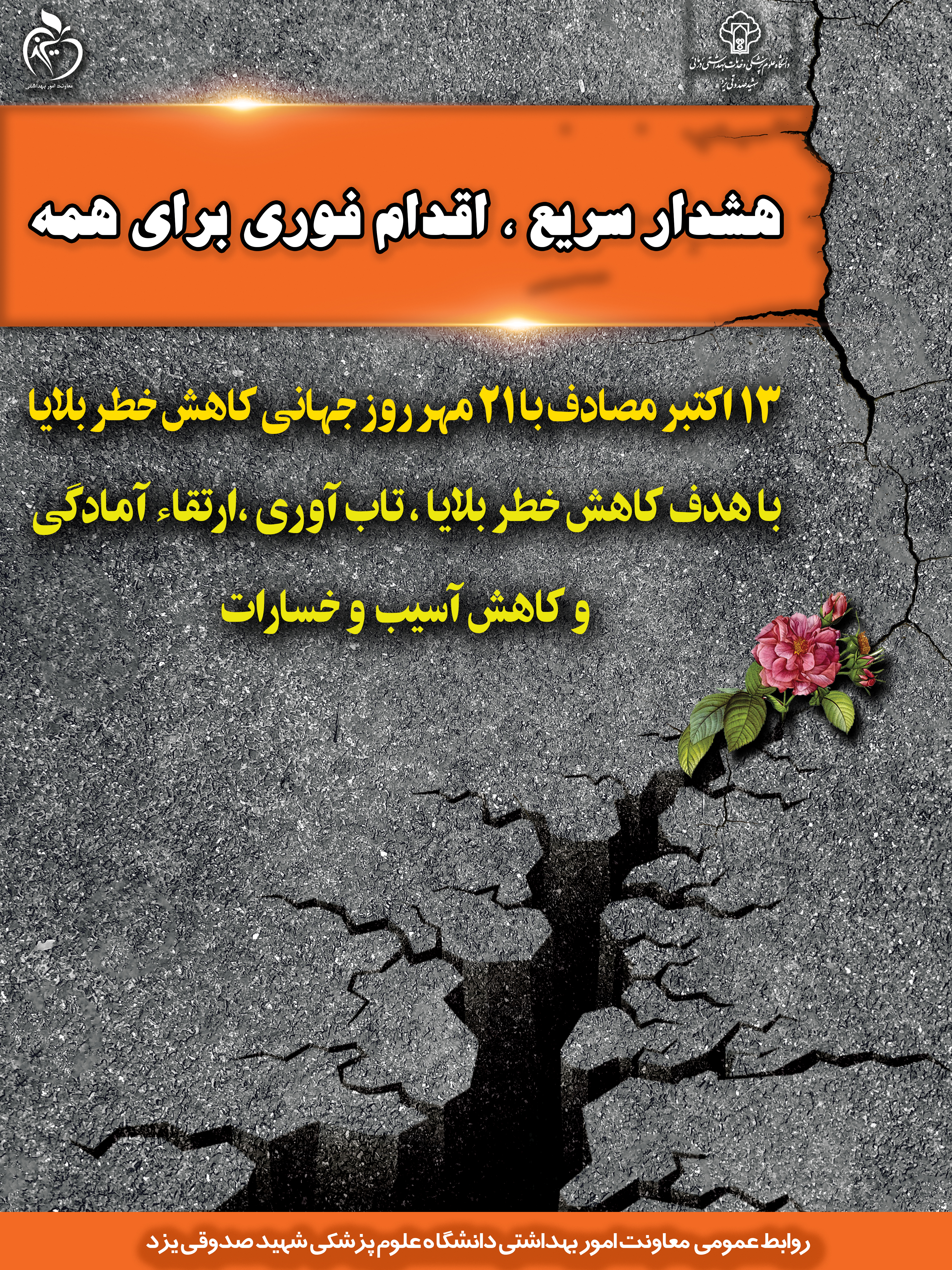 hafte-imeni-300-400-Tarh.ir-2