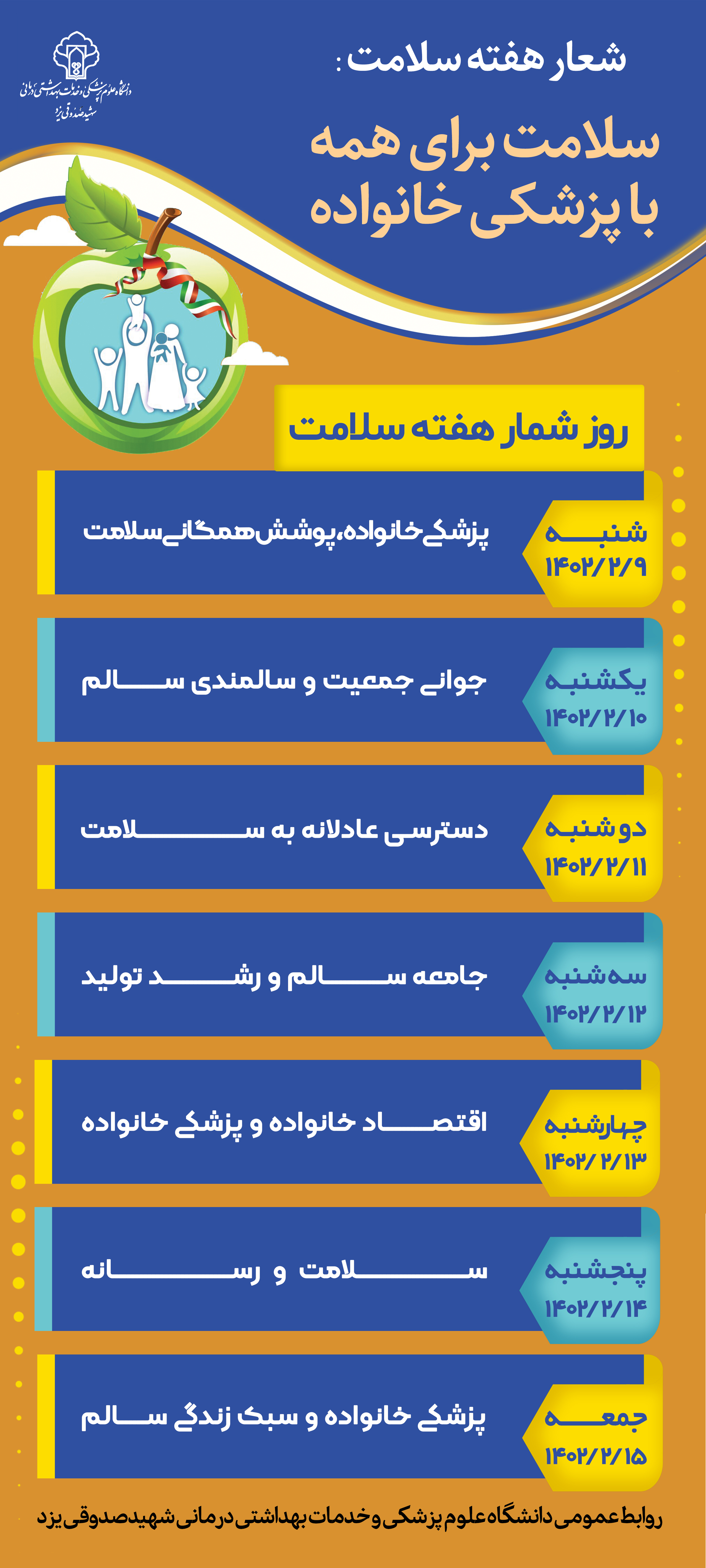 hafte-salamat-200-90-Daneshgah