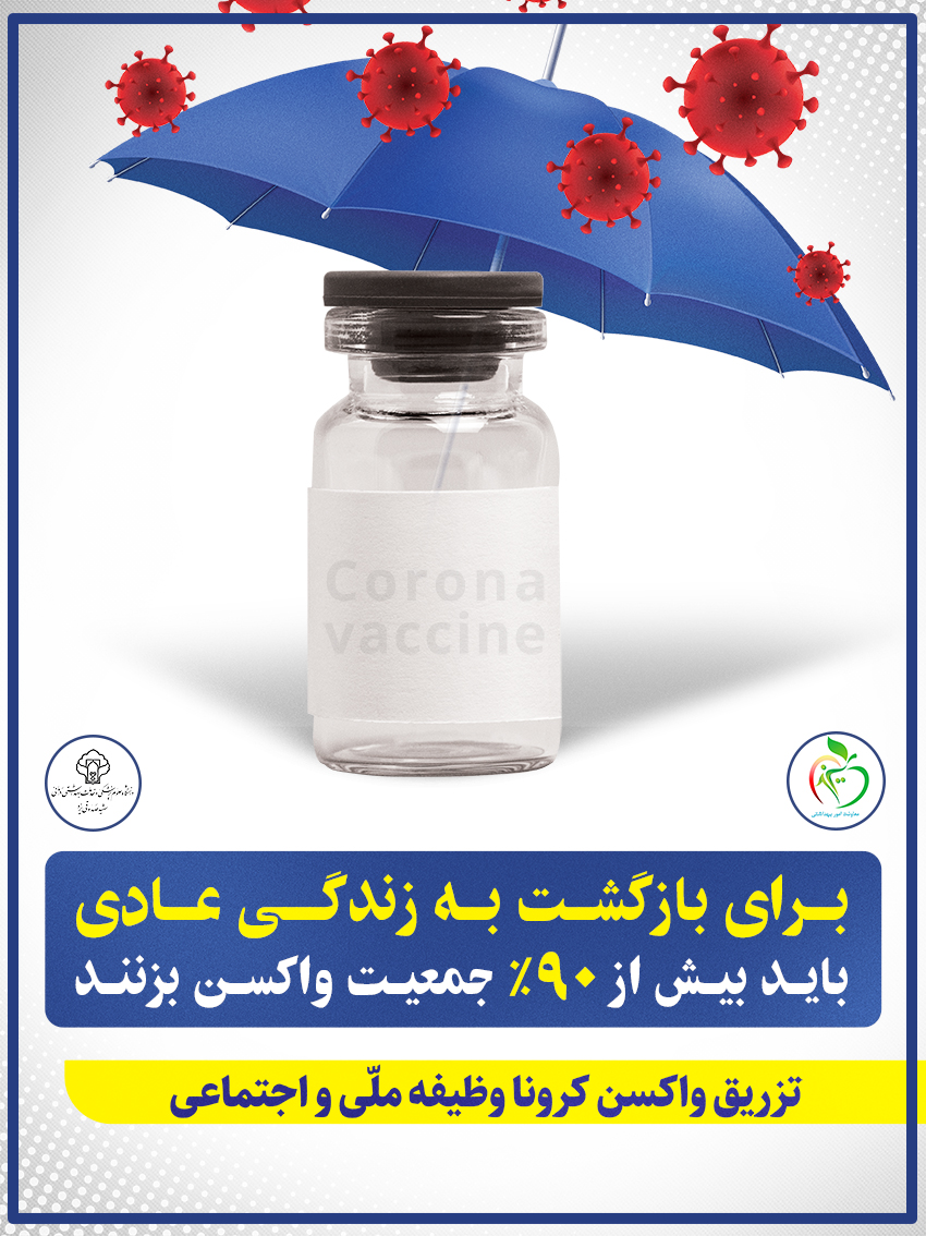 korona-300-400-Tarh.ir-159