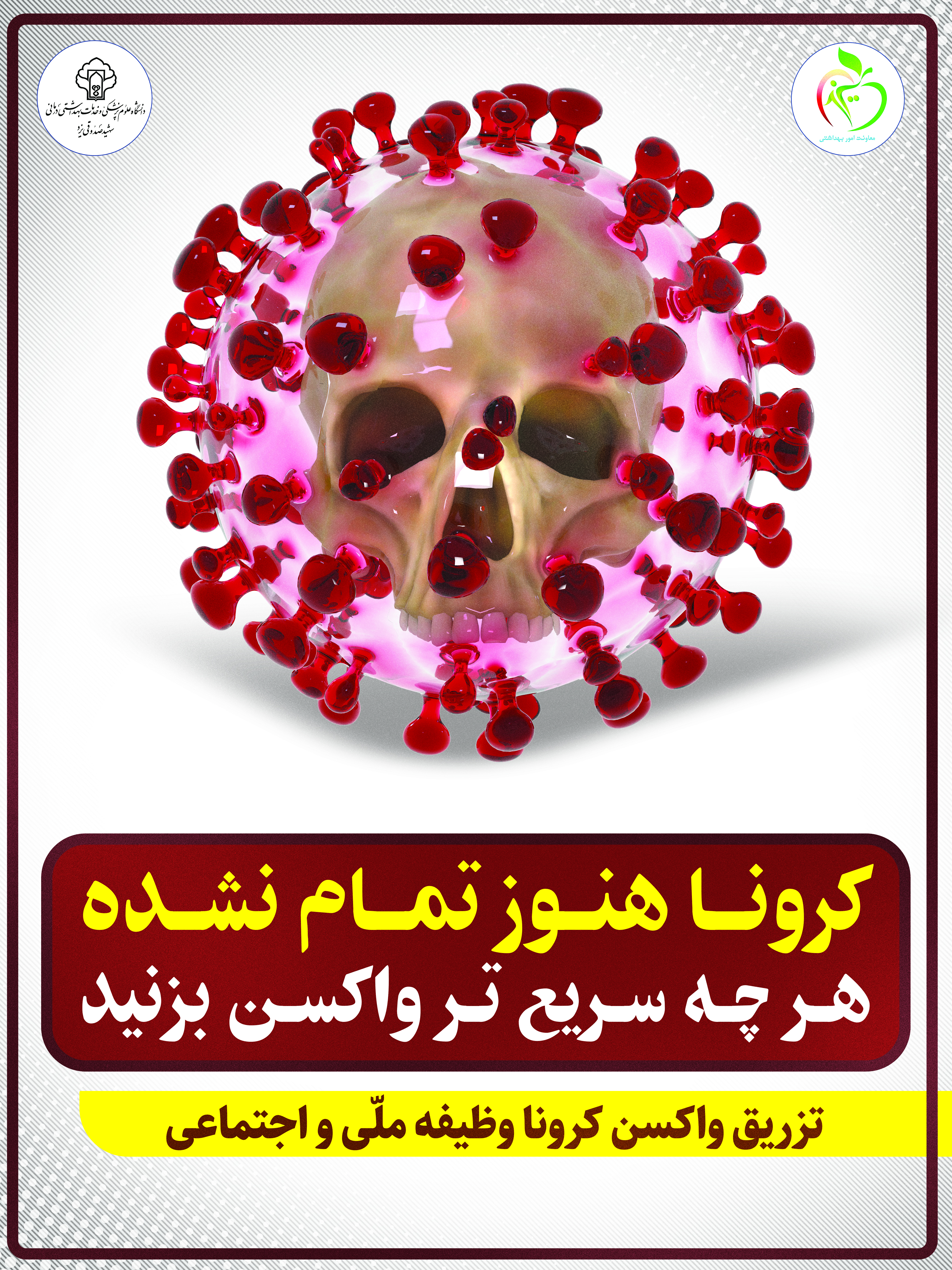 korona-300-400-Tarh.ir-161-Recovered