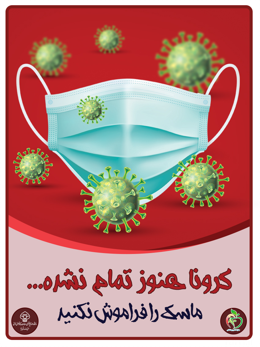 korona-300-400-Tarh.ir-70