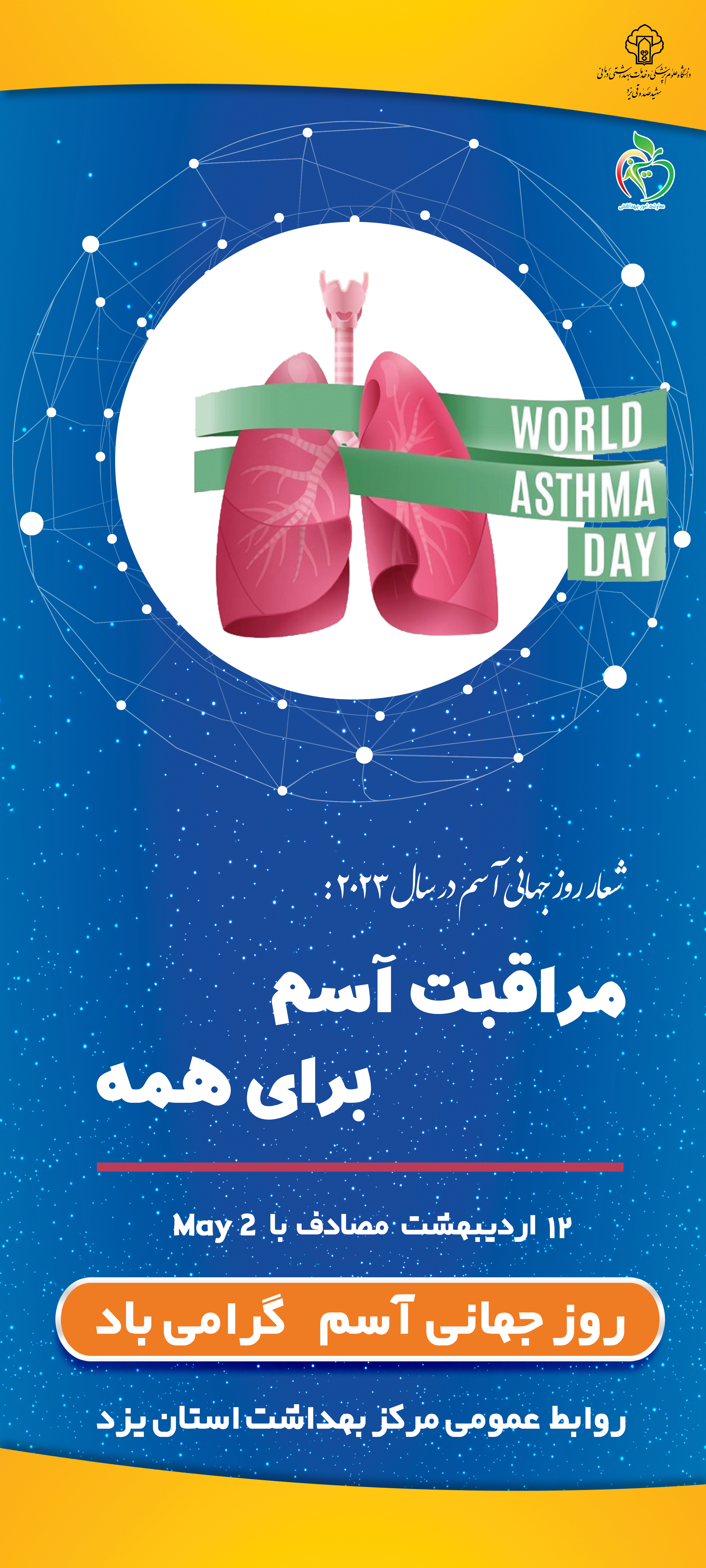 rooze-jahani-Asm-90-200-RGB