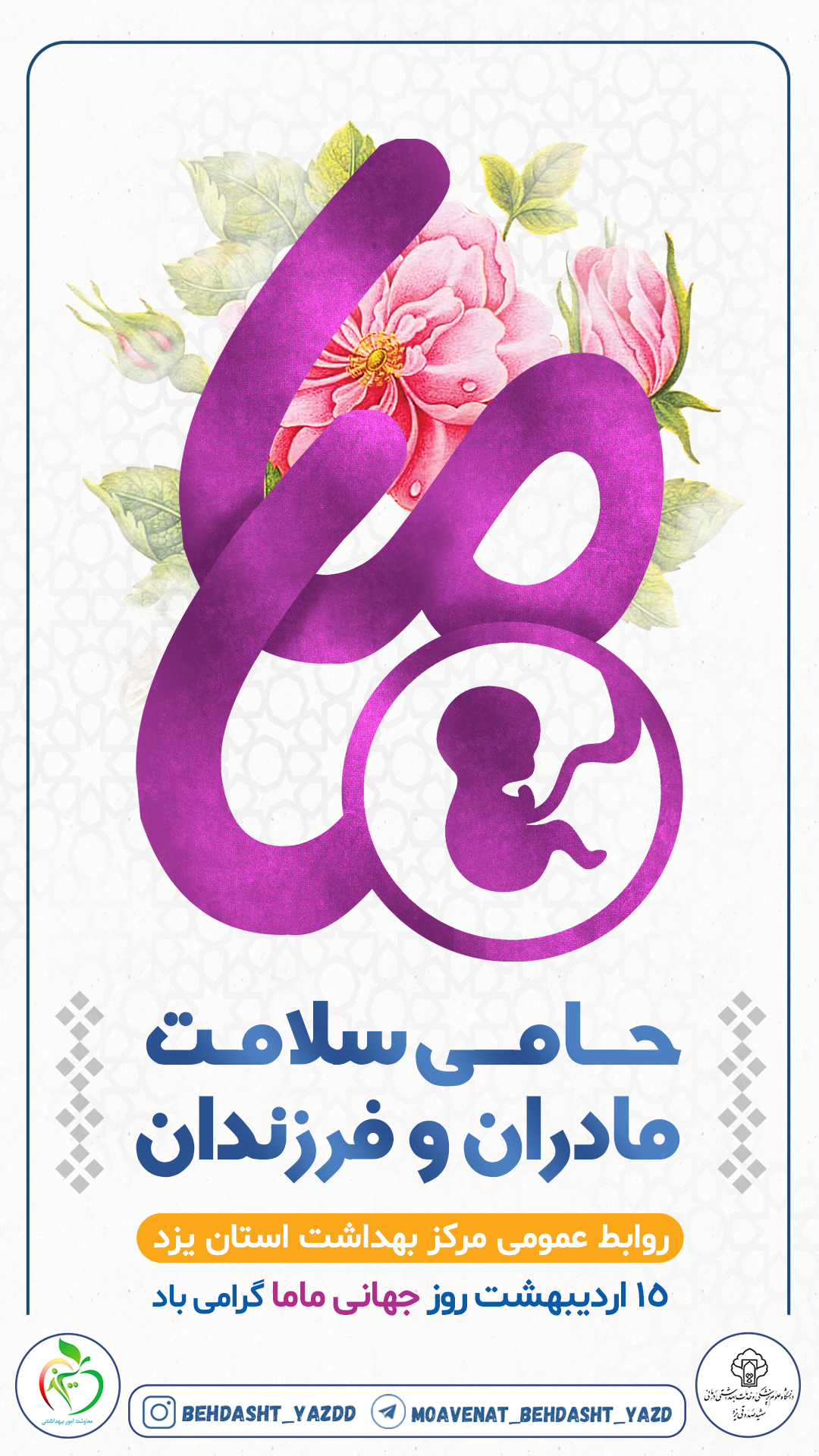 rooze-mama-Instagram-Tarh.ir-1-a