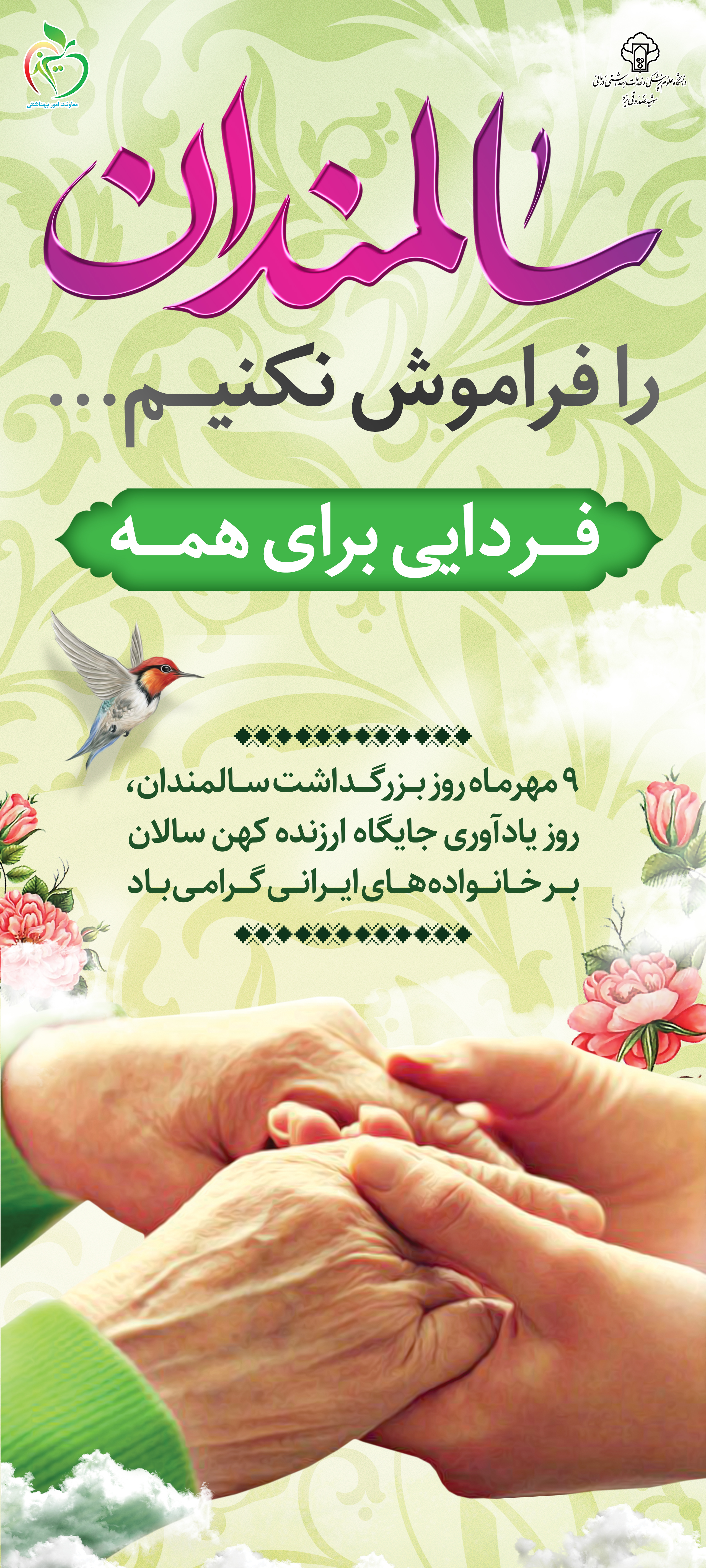 roze-salmandan-90-200-Tarh.ir-03