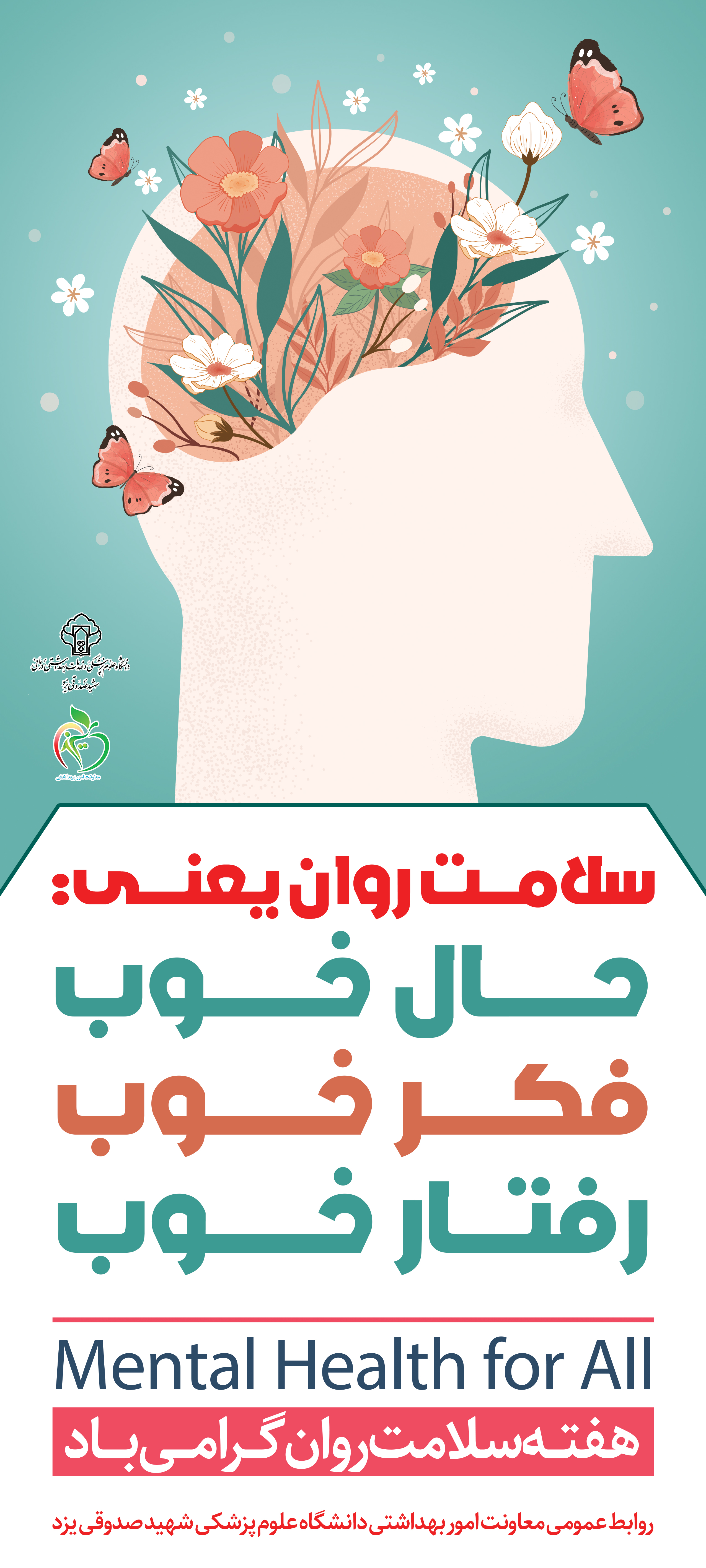 salamat-ravan-90-200-Tarh.ir-6