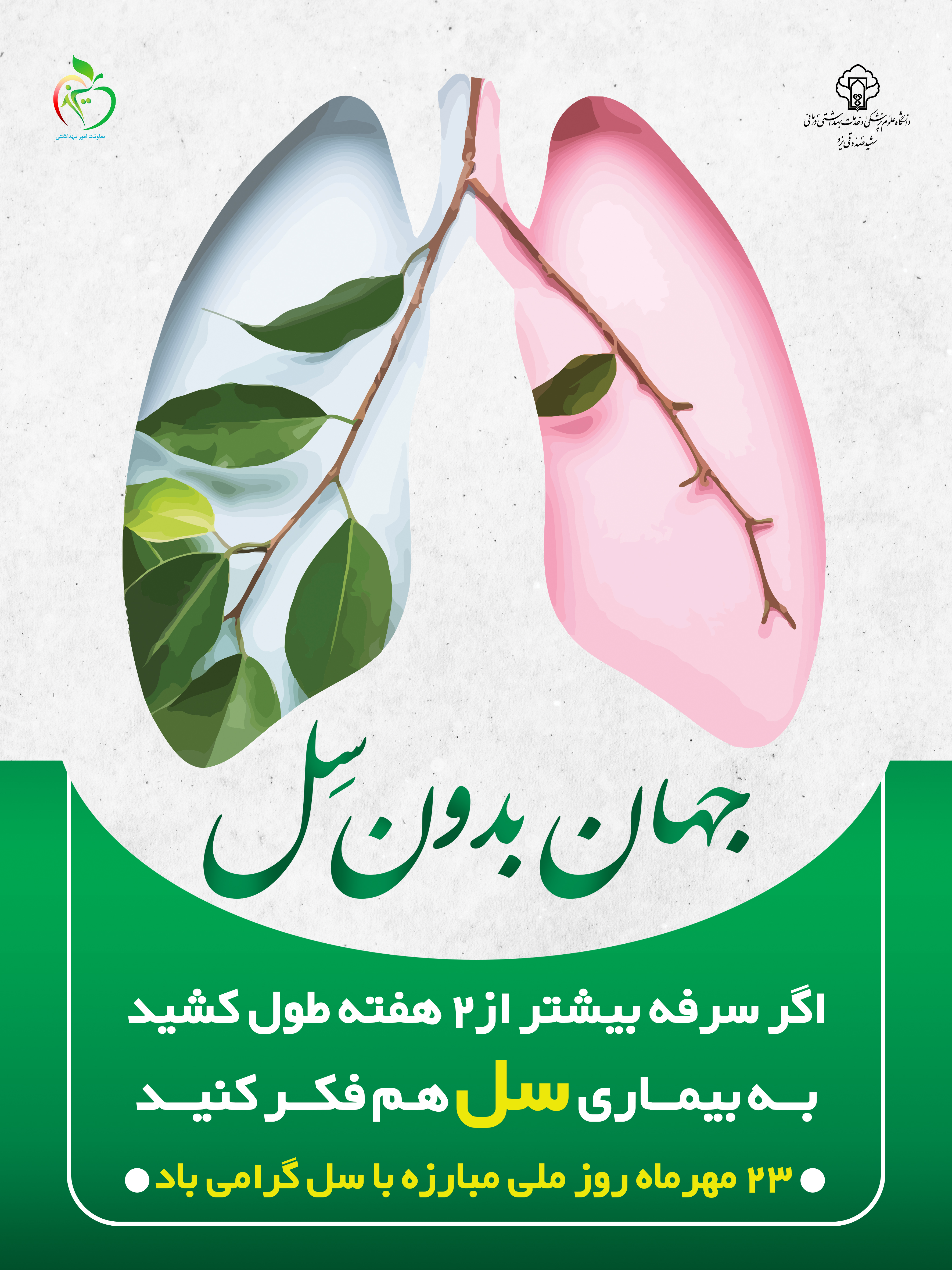 sel-300-400-Tarh.ir-01