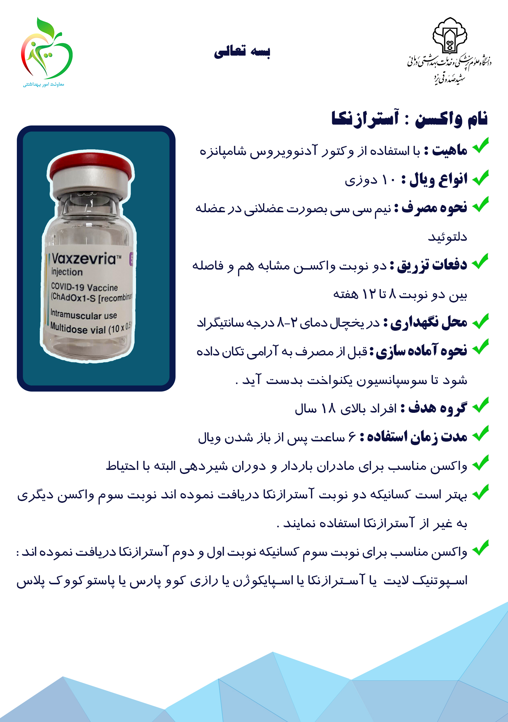 آسترازنکا-1