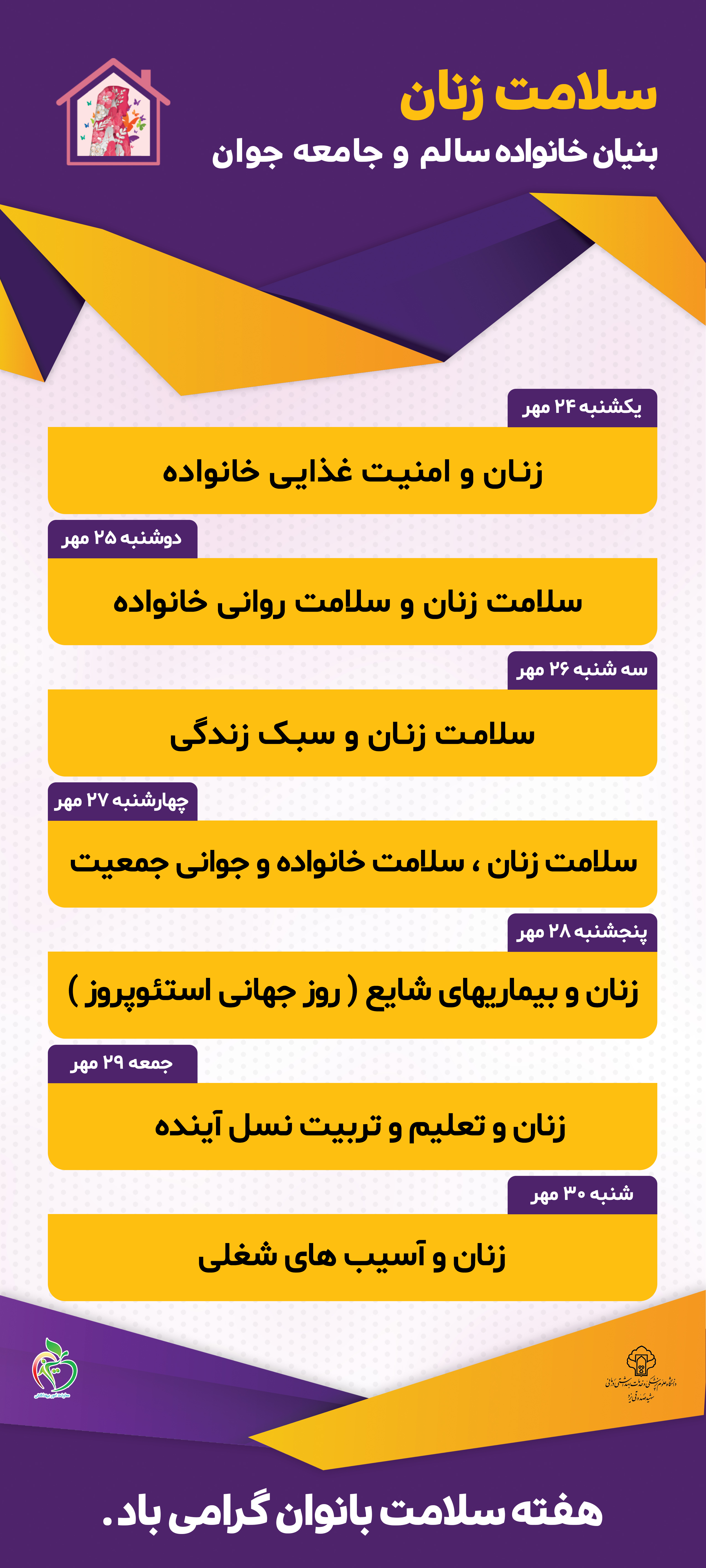 استند روز شمار ( فایل مجازی )
