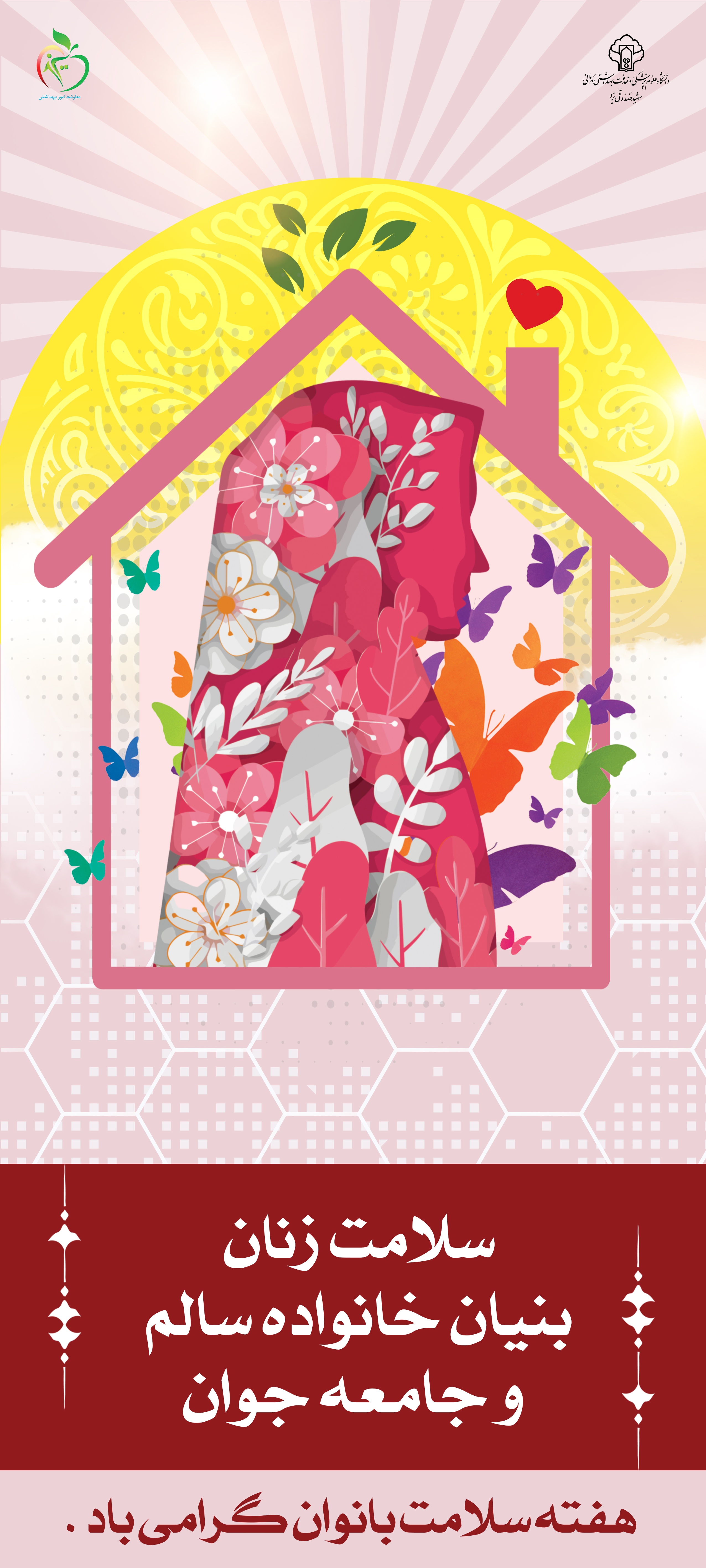 استند شعار ( فایل مجازی )