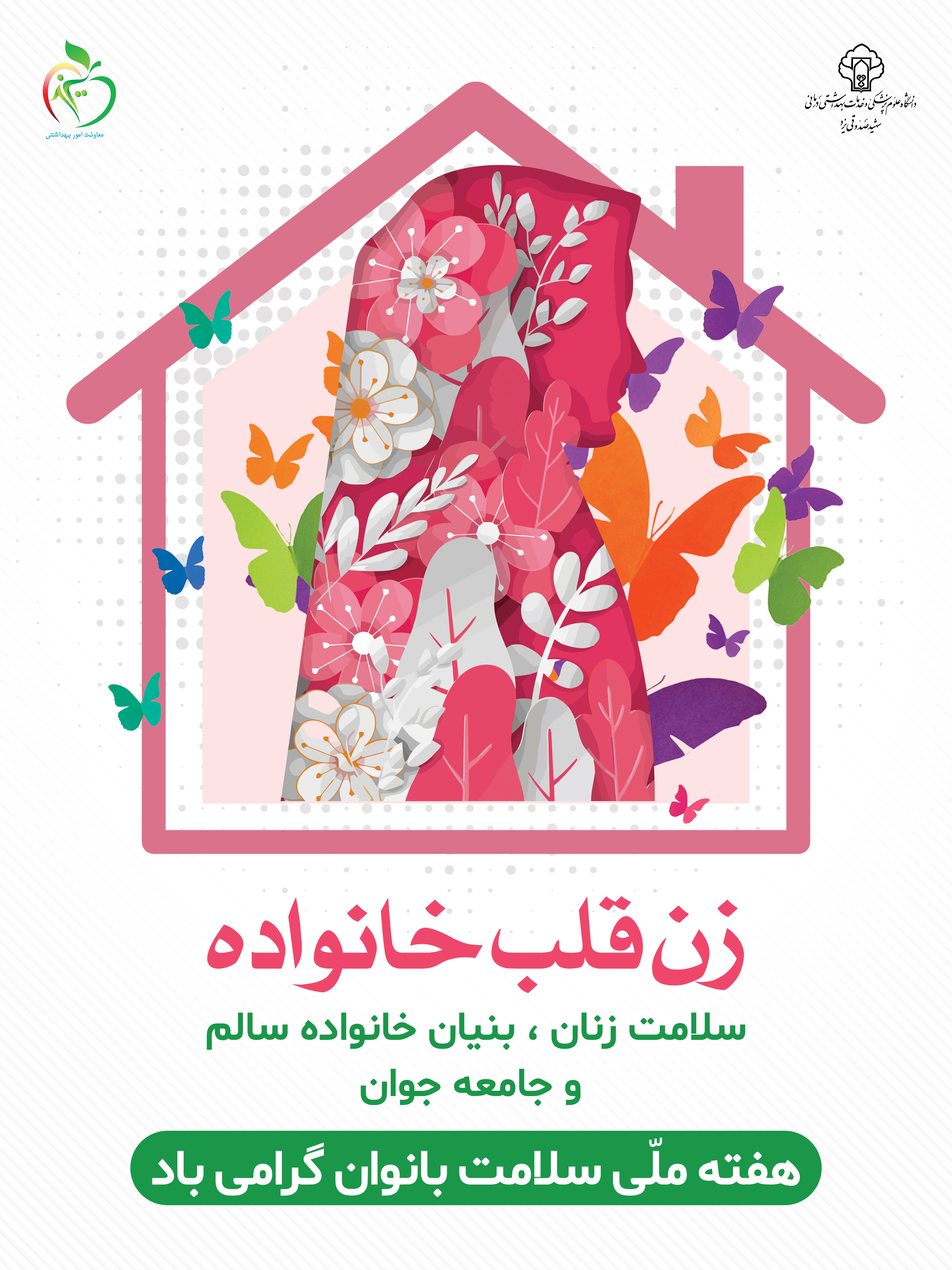 بنر2-مجازی