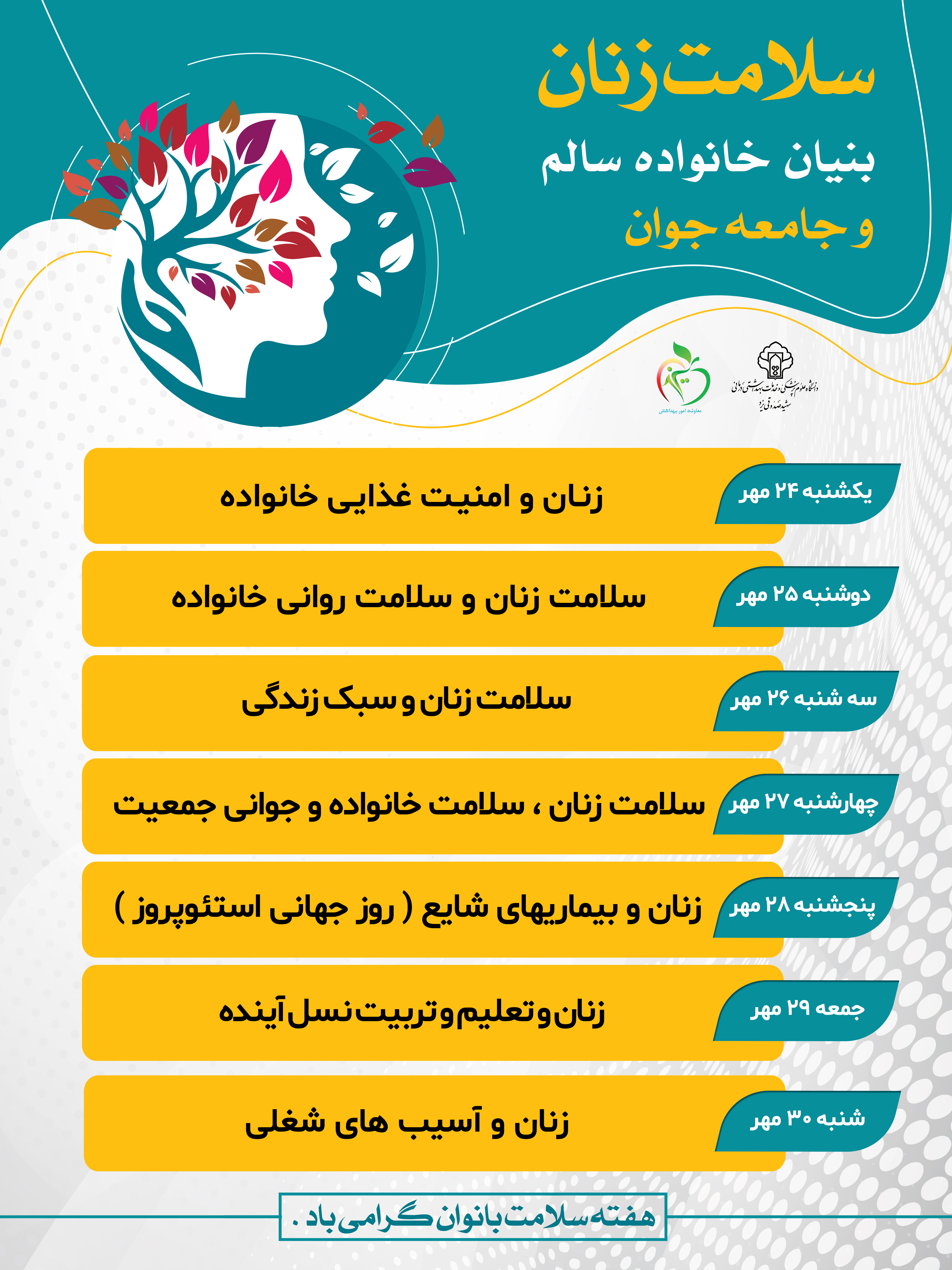 روز شمار بنری ( مجازی )