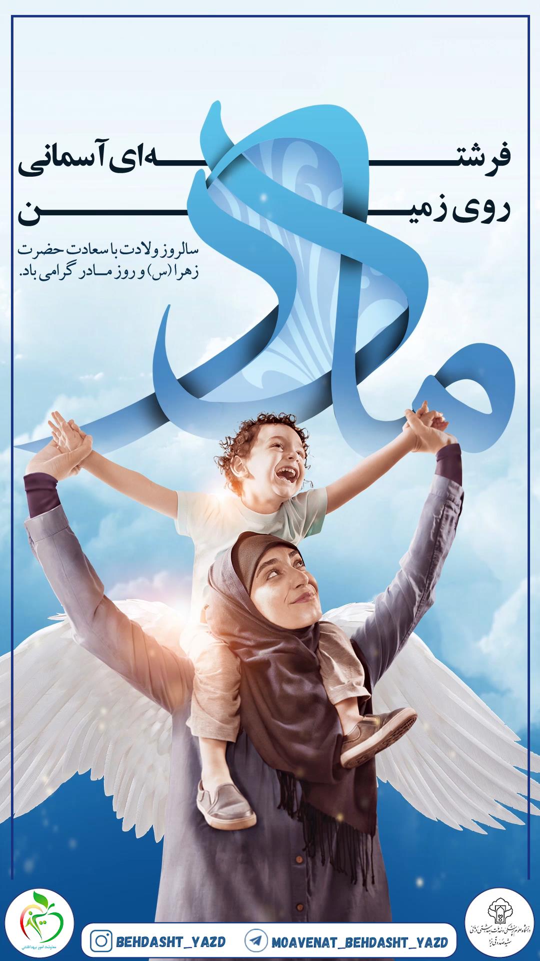 روز مادر.mp4_snapshot_00.12_[2022.02.23_02.31.18]