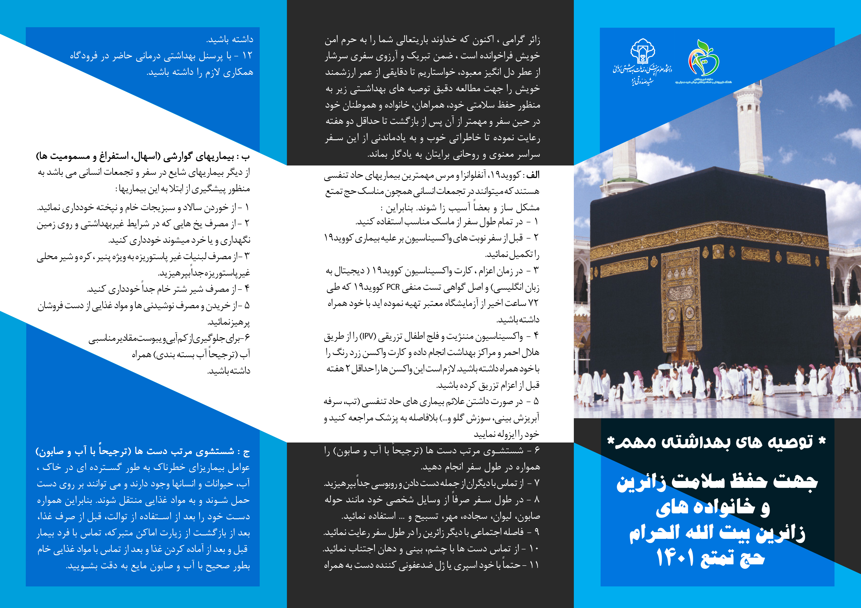 صفحه رو-رنگی