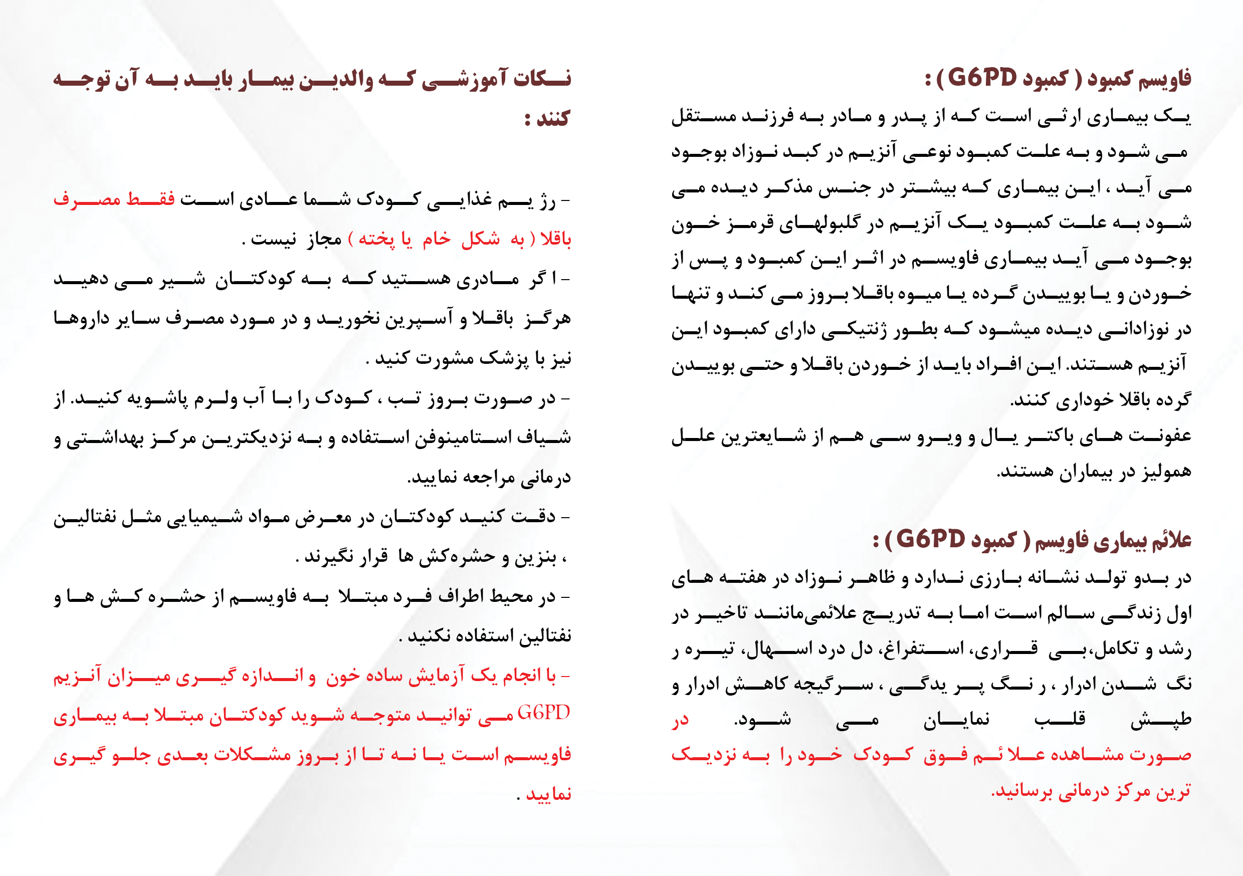 فاویسم22-مجازی