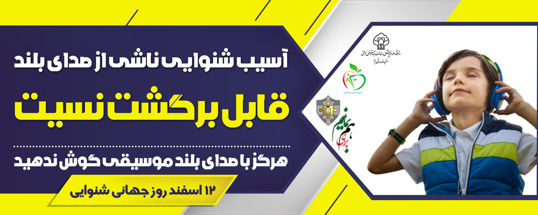 فلش کارت شنوایی6