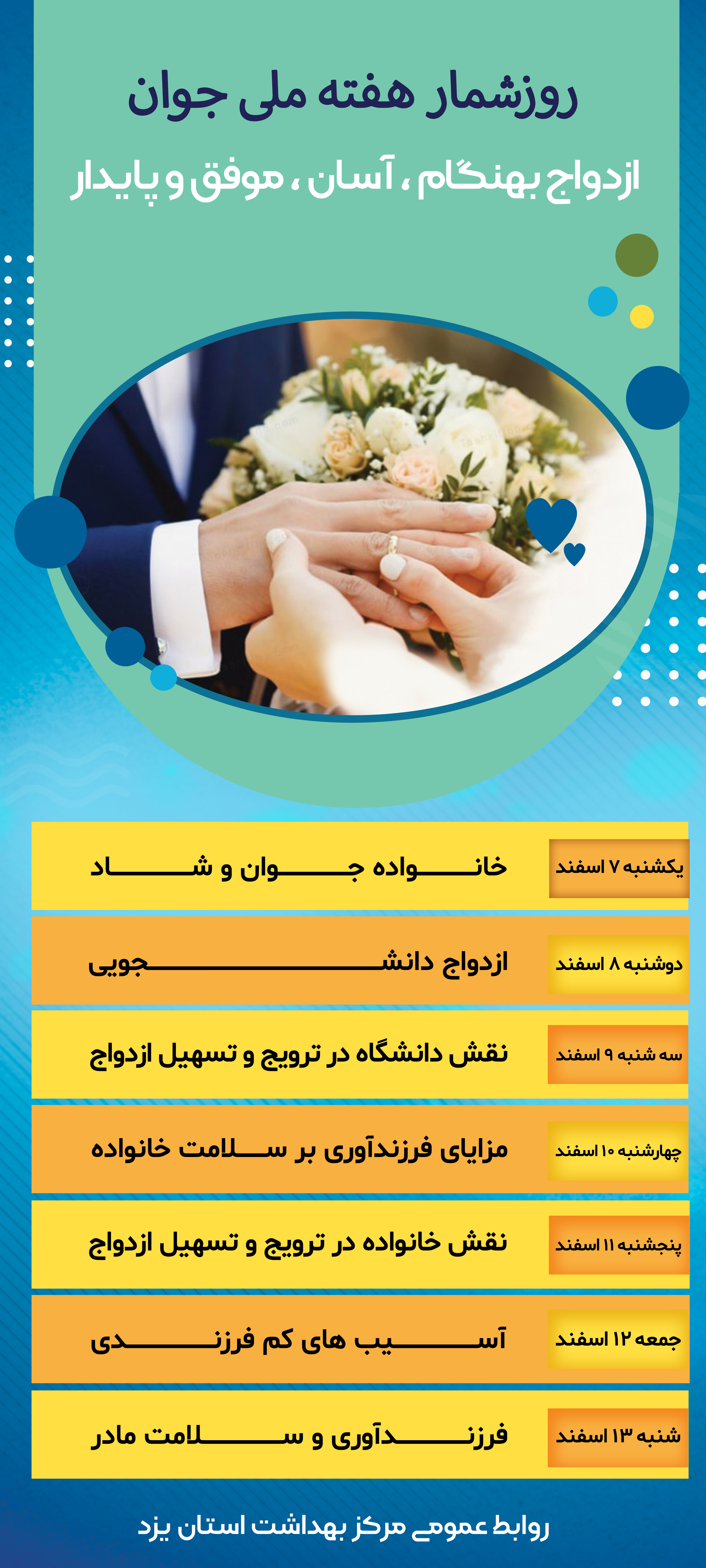 هفته ازدواج-RGB-90-200