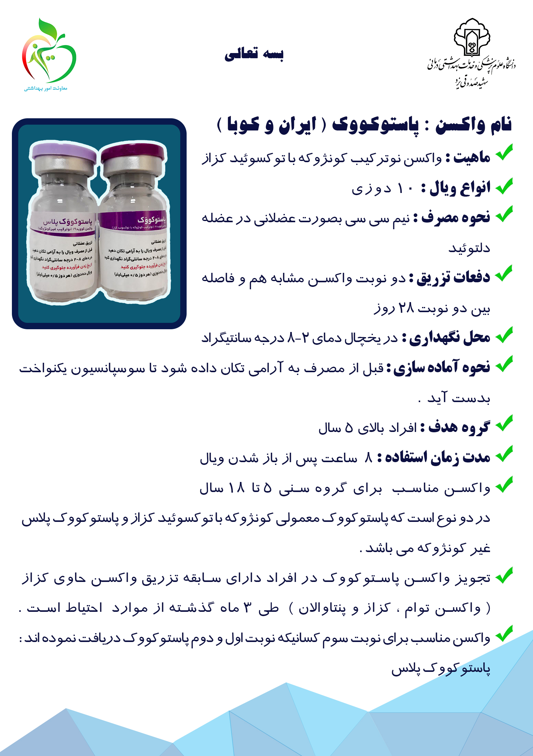 پاستوکووک-1