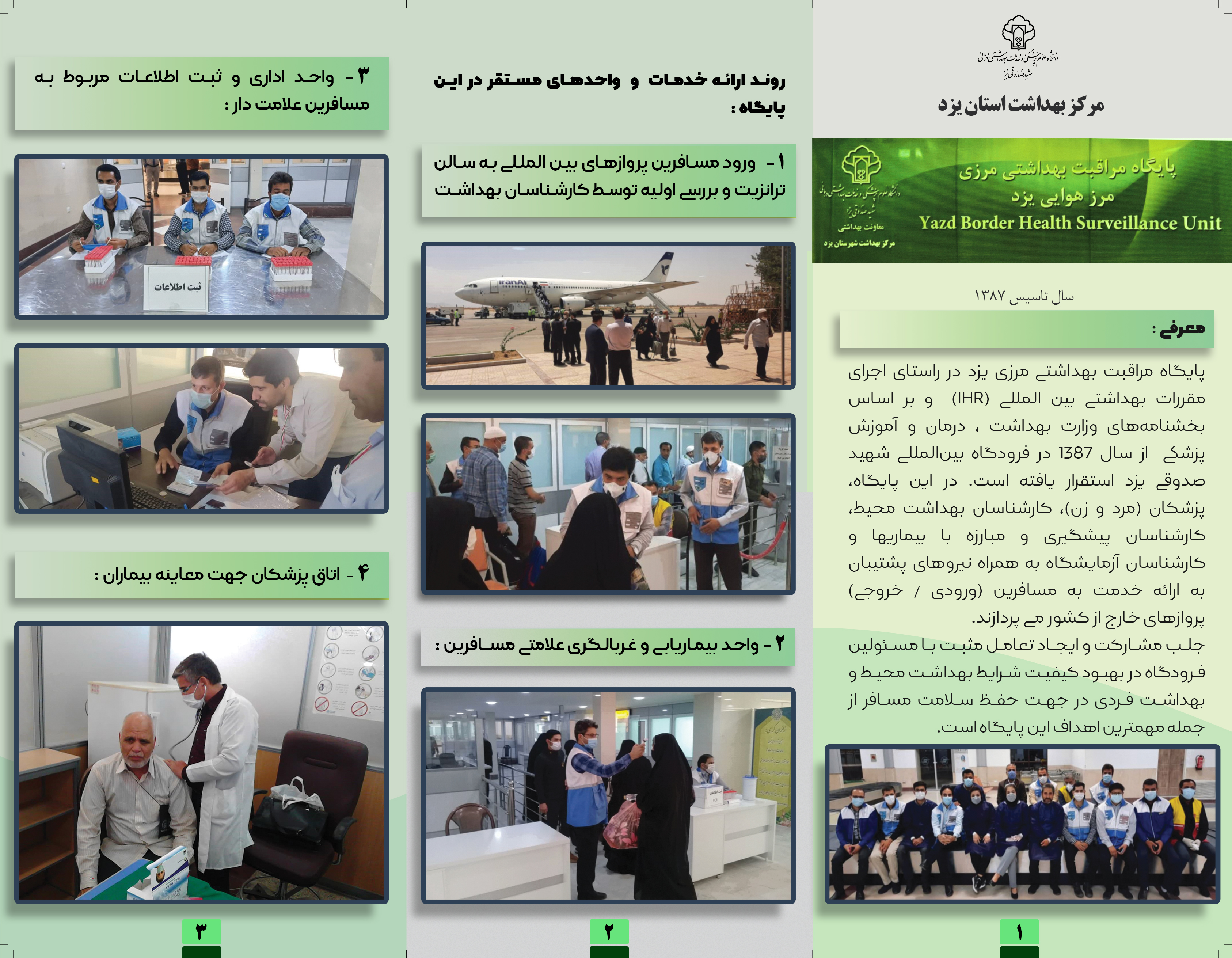 Fashion Trifold Brochure_Front