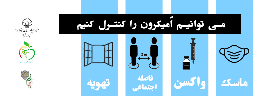 کنترل امیکرون5
