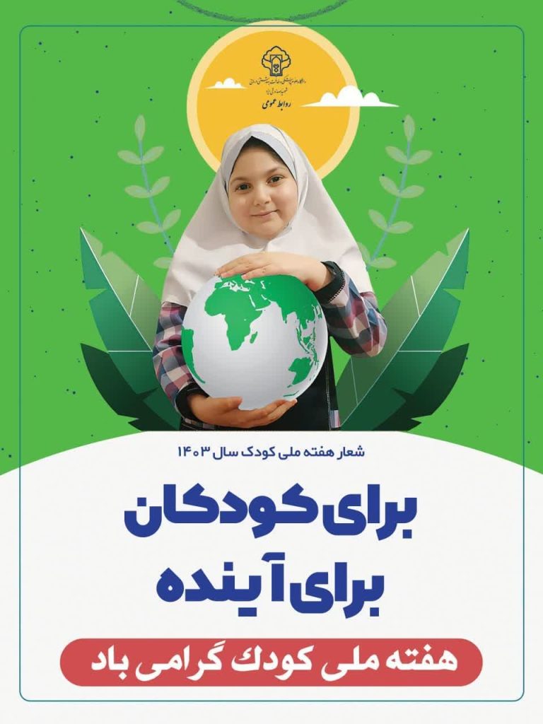 photo_۲۰۲۴-۱۰-۰۵_۱۰-۴۱-۵۱