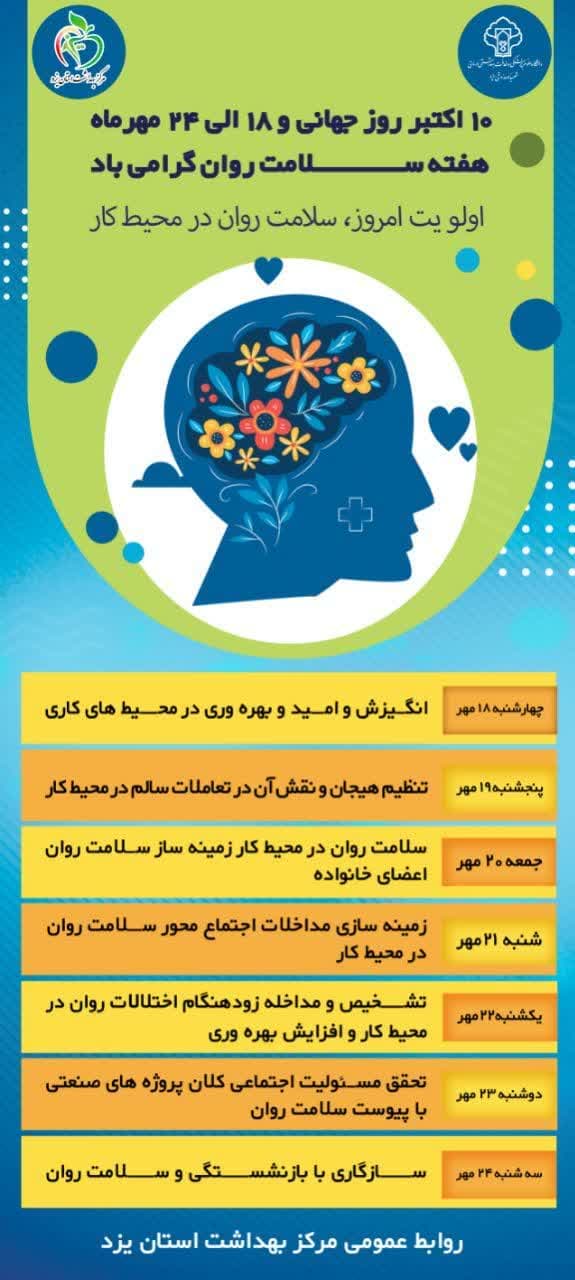 photo_۲۰۲۴-۱۰-۰۹_۰۹-۱۵-۱۶