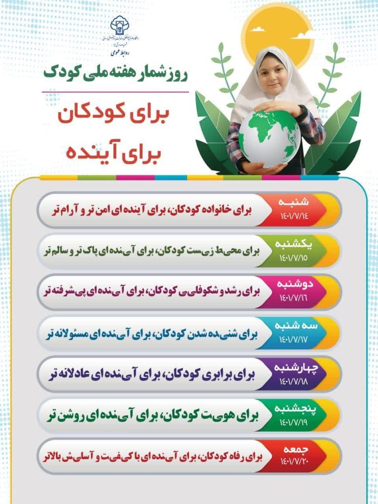 photo_۲۰۲۴-۱۰-۰۹_۱۱-۴۹-۲۷