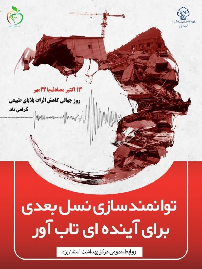 photo_۲۰۲۴-۱۰-۱۳_۰۸-۴۱-۳۹