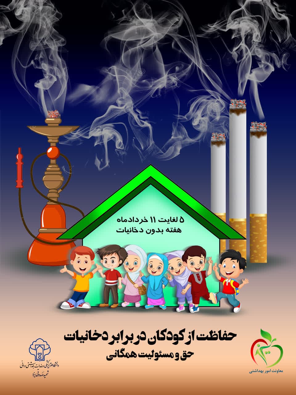 دخانیات1-زمانی